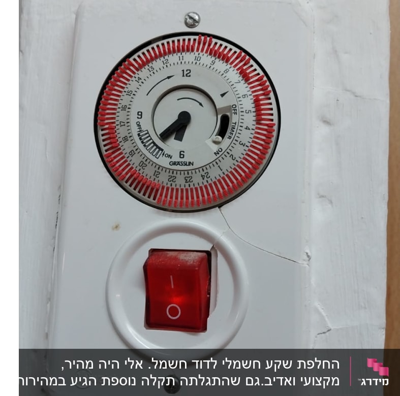 שעון טיימר חשמלי עם מתג הפעלה אדום